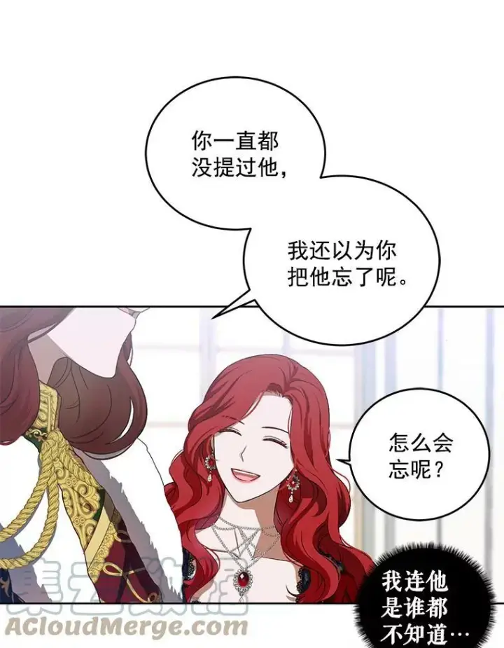 《偶然开启女尊游戏》7.与皇帝的会面图61