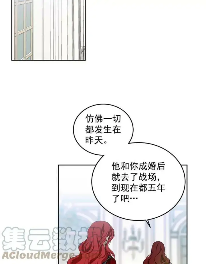 《偶然开启女尊游戏》7.与皇帝的会面图64