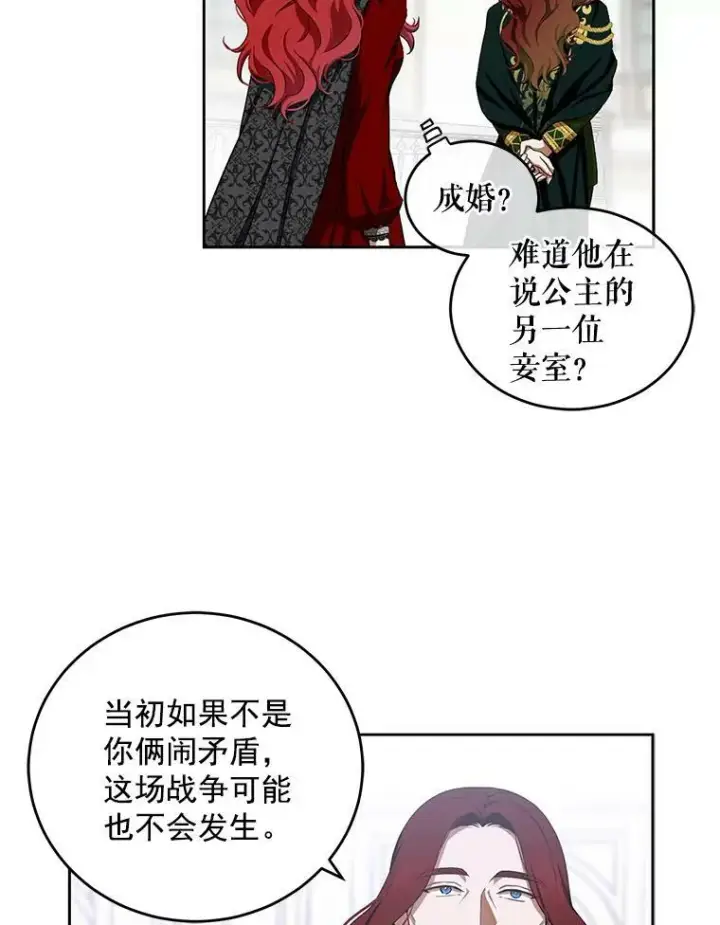 《偶然开启女尊游戏》7.与皇帝的会面图65