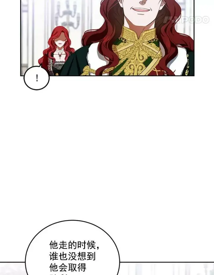 《偶然开启女尊游戏》7.与皇帝的会面图66