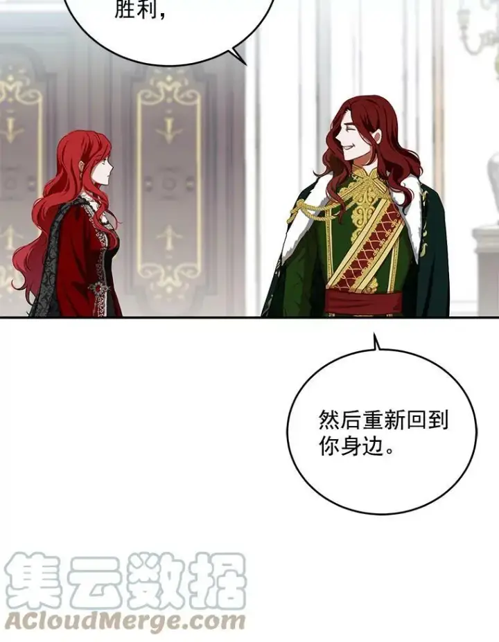 《偶然开启女尊游戏》7.与皇帝的会面图67