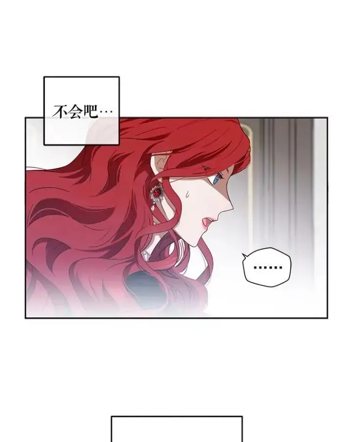 《偶然开启女尊游戏》7.与皇帝的会面图68