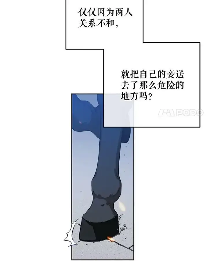 《偶然开启女尊游戏》7.与皇帝的会面图69