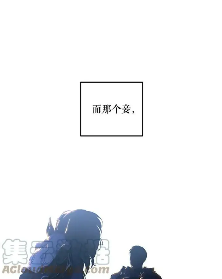 《偶然开启女尊游戏》7.与皇帝的会面图70