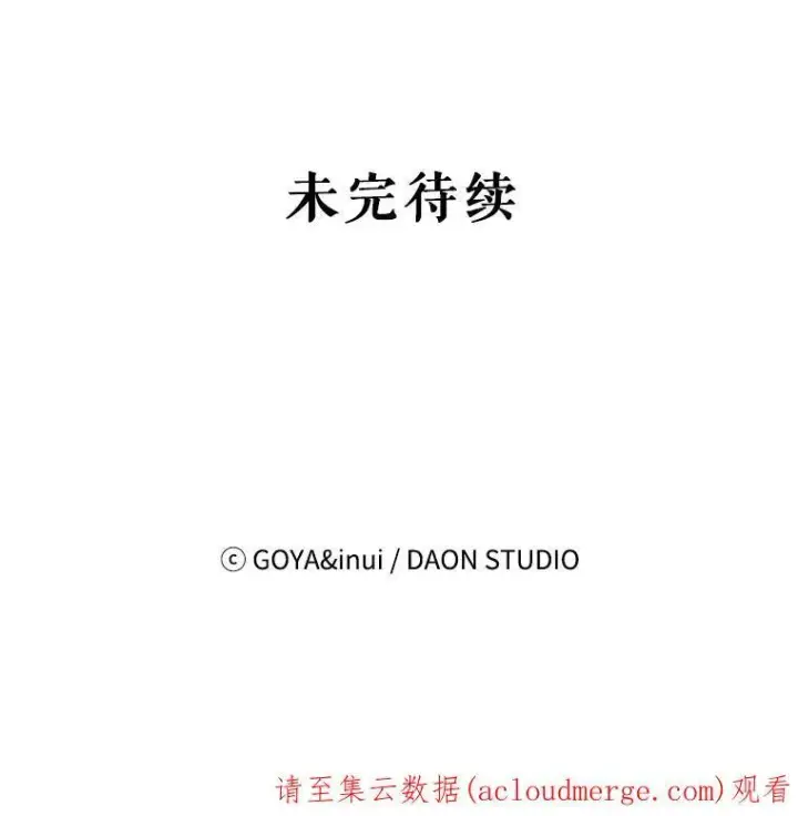 《偶然开启女尊游戏》7.与皇帝的会面图74