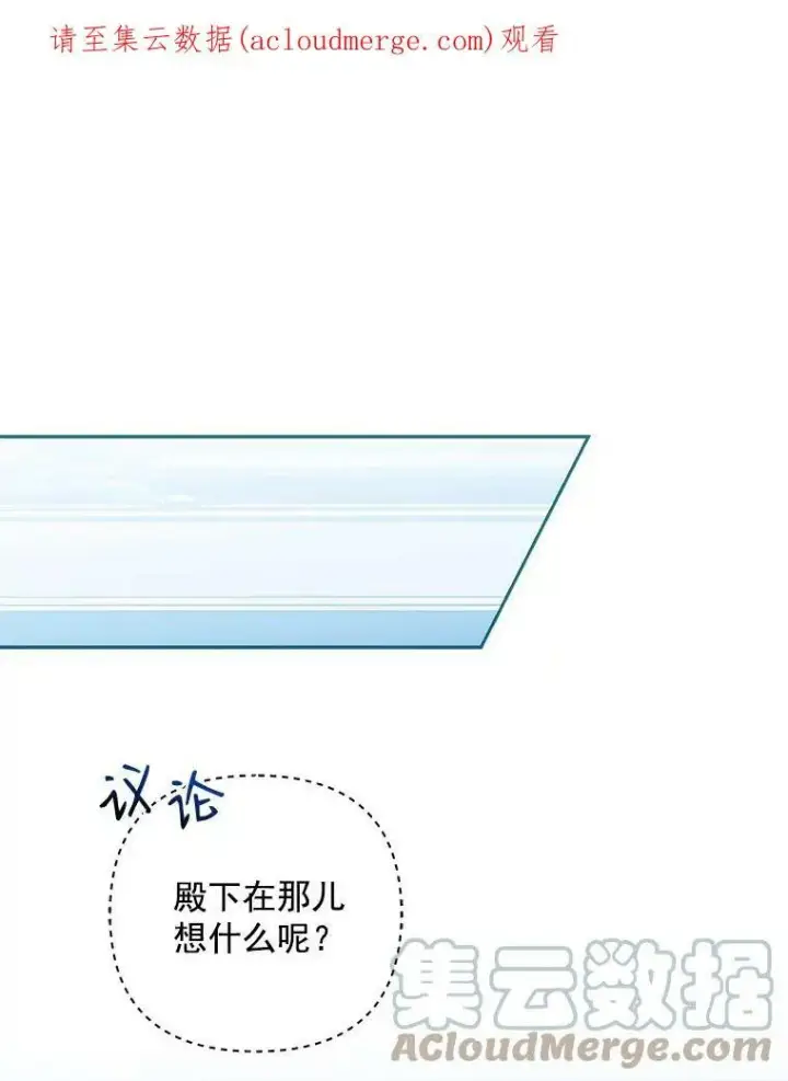 《偶然开启女尊游戏》7.与皇帝的会面图75