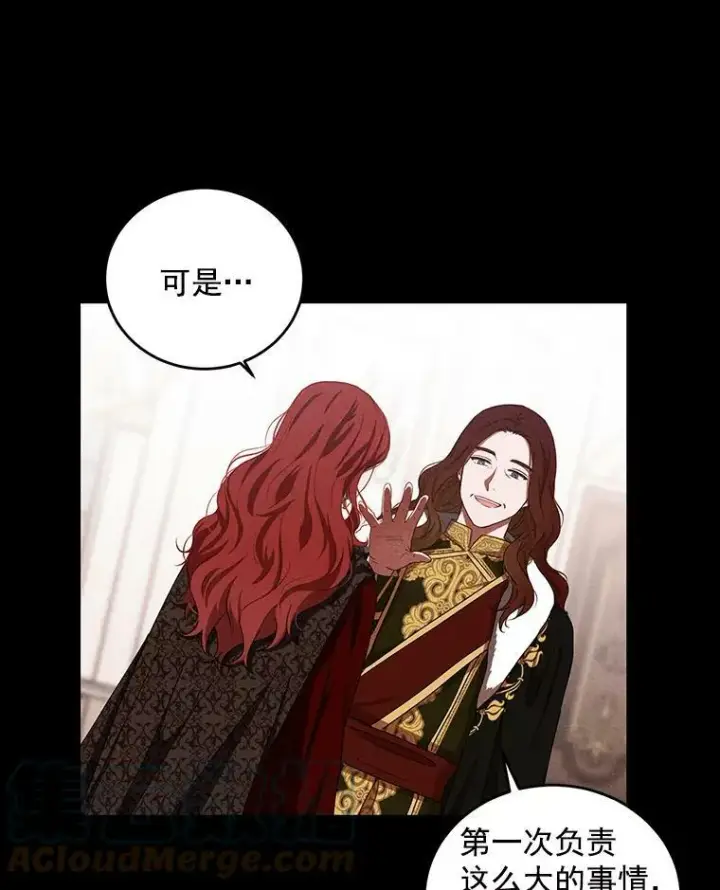 《偶然开启女尊游戏》8.可爱的侍女图13