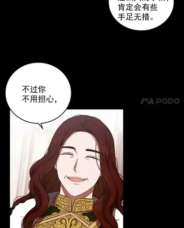 《偶然开启女尊游戏》8.可爱的侍女图14