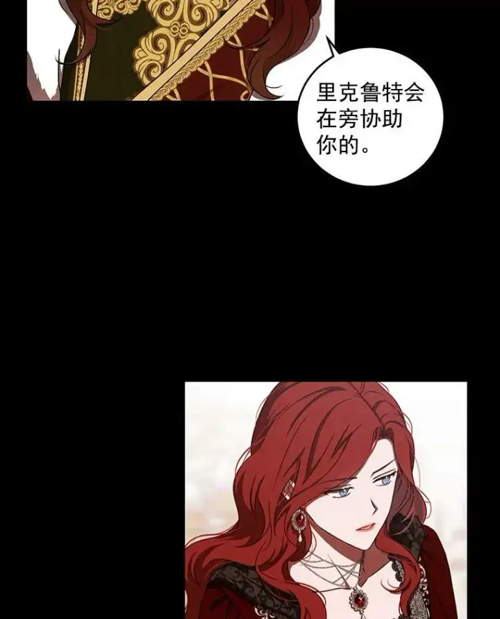 《偶然开启女尊游戏》8.可爱的侍女图15