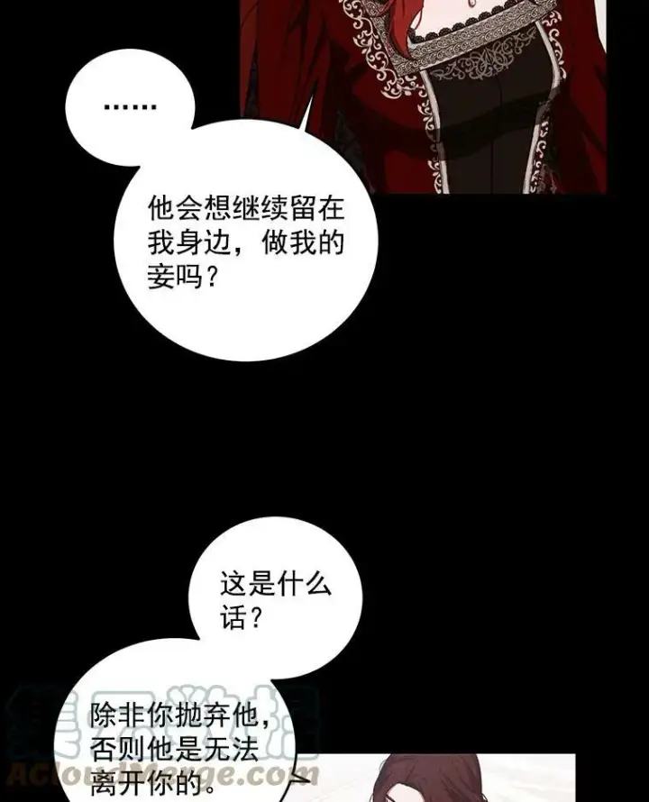 《偶然开启女尊游戏》8.可爱的侍女图16