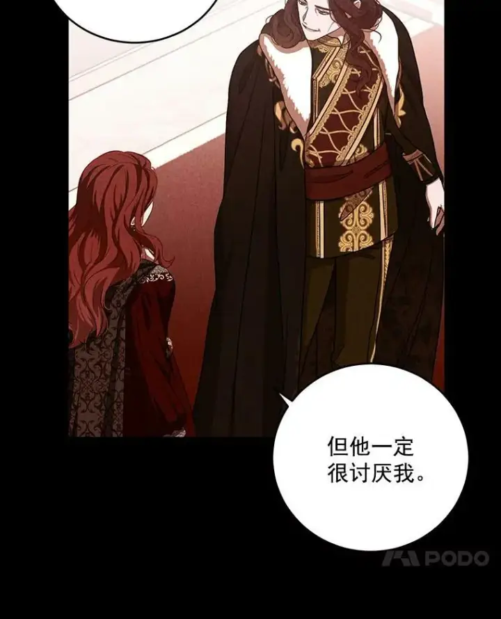 《偶然开启女尊游戏》8.可爱的侍女图17