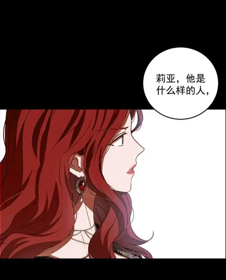 《偶然开启女尊游戏》8.可爱的侍女图18