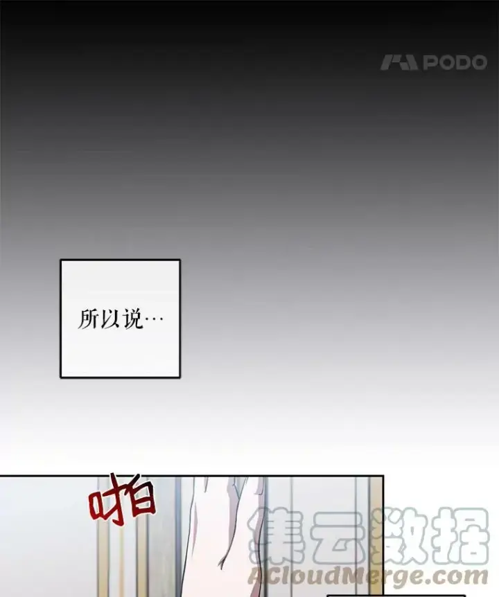 《偶然开启女尊游戏》8.可爱的侍女图22