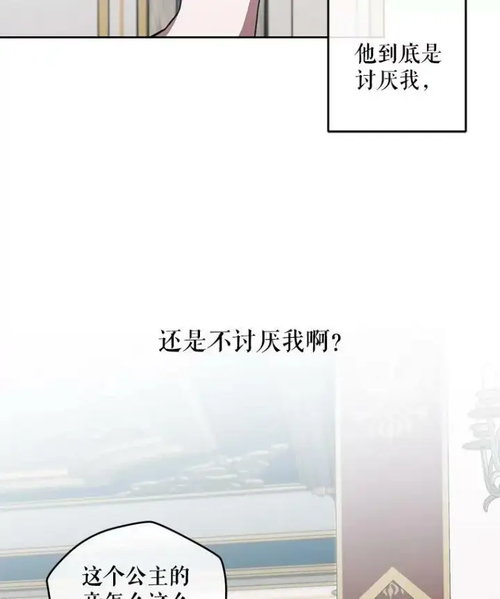 《偶然开启女尊游戏》8.可爱的侍女图23