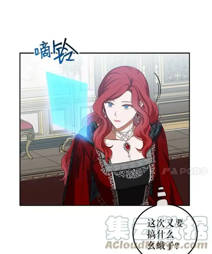 《偶然开启女尊游戏》8.可爱的侍女图25