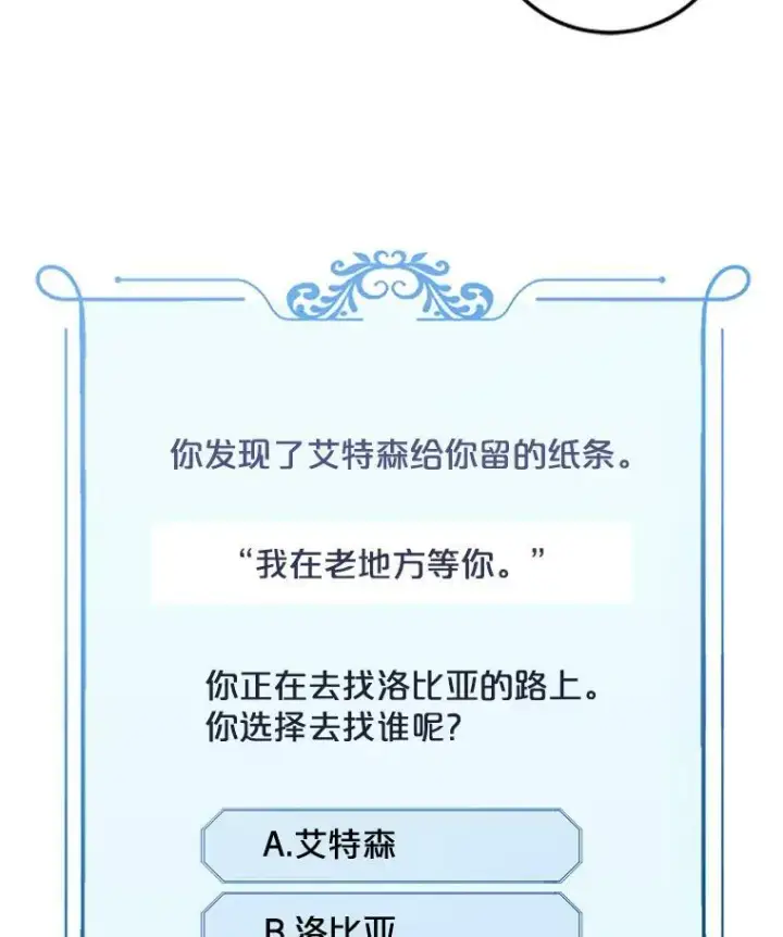 《偶然开启女尊游戏》8.可爱的侍女图26