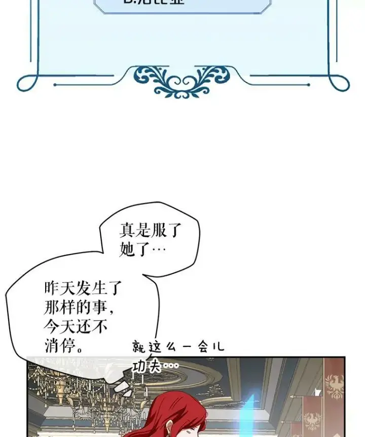 《偶然开启女尊游戏》8.可爱的侍女图27
