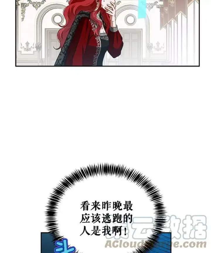 《偶然开启女尊游戏》8.可爱的侍女图28