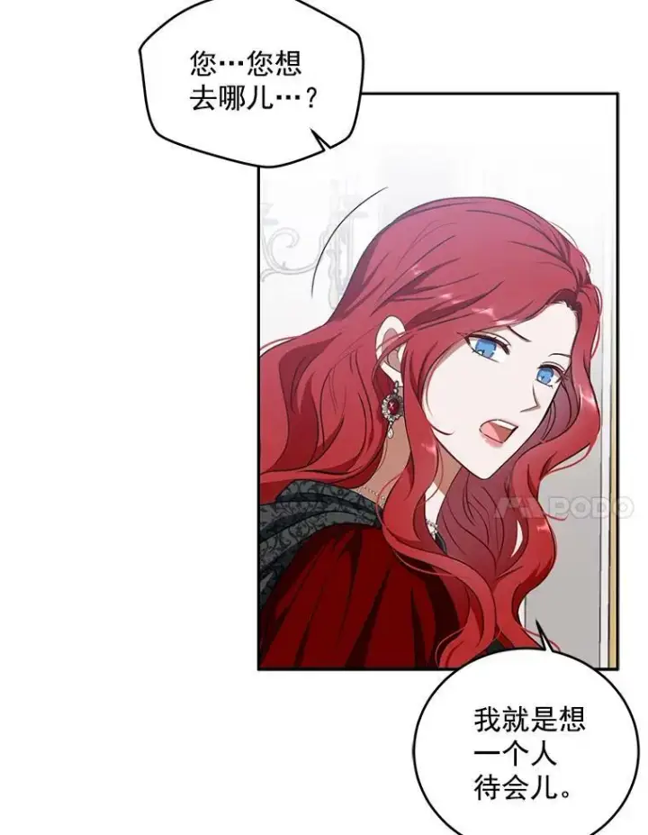 《偶然开启女尊游戏》8.可爱的侍女图32