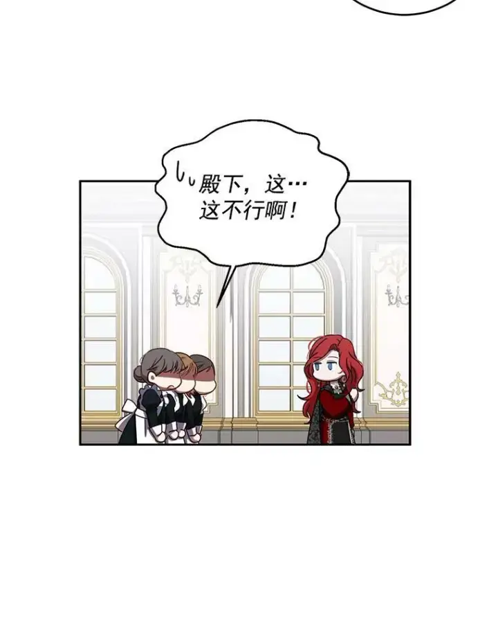 《偶然开启女尊游戏》8.可爱的侍女图33