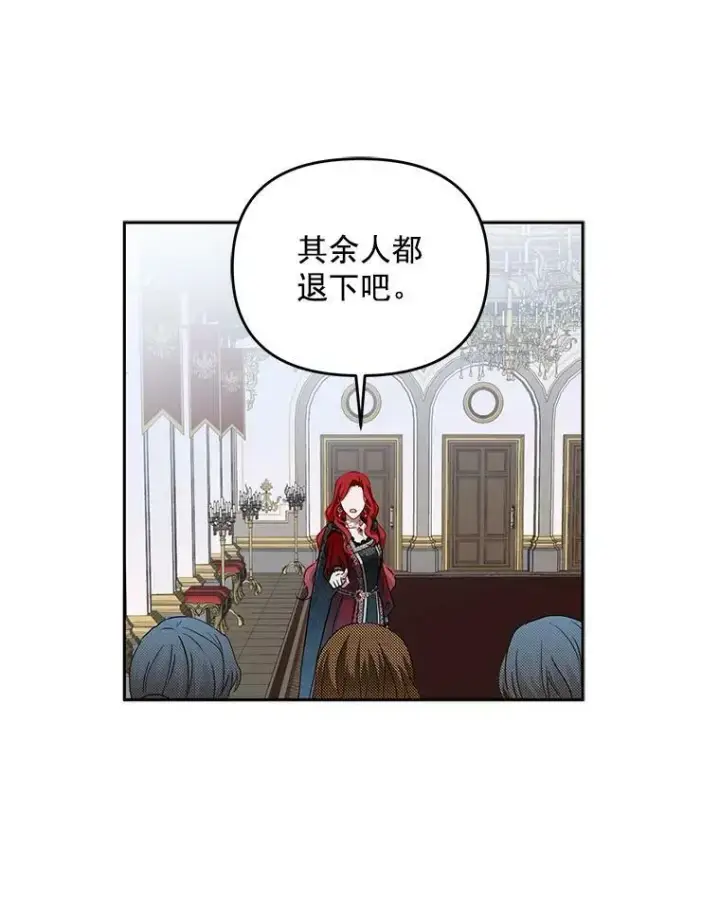 《偶然开启女尊游戏》8.可爱的侍女图36
