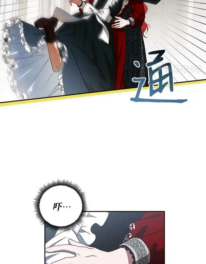 《偶然开启女尊游戏》8.可爱的侍女图39