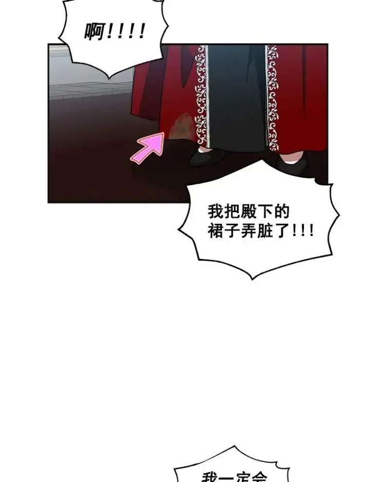 《偶然开启女尊游戏》8.可爱的侍女图44