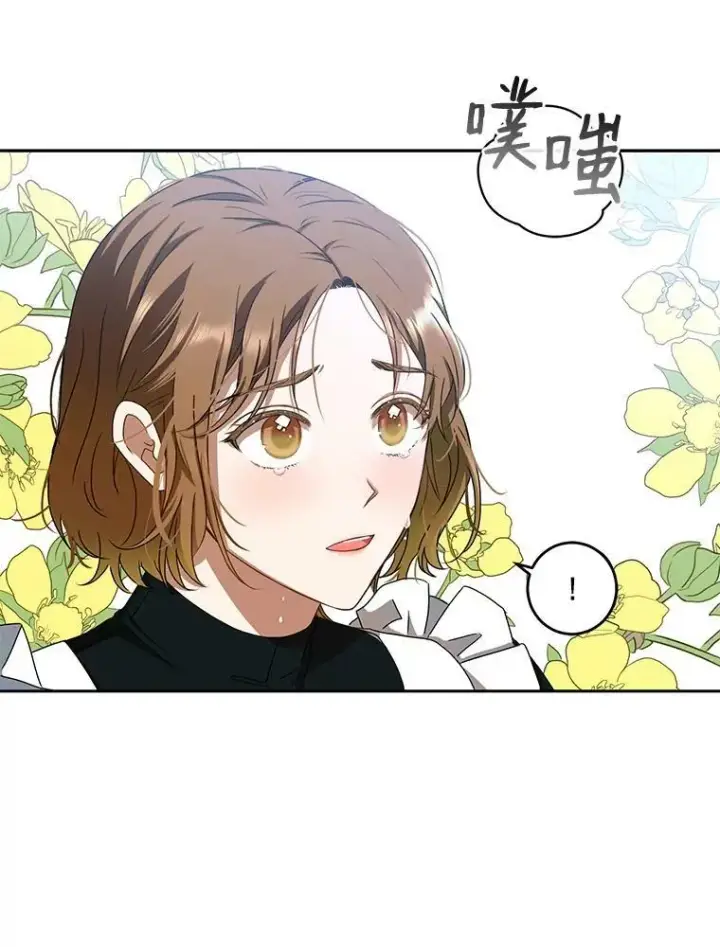《偶然开启女尊游戏》8.可爱的侍女图48