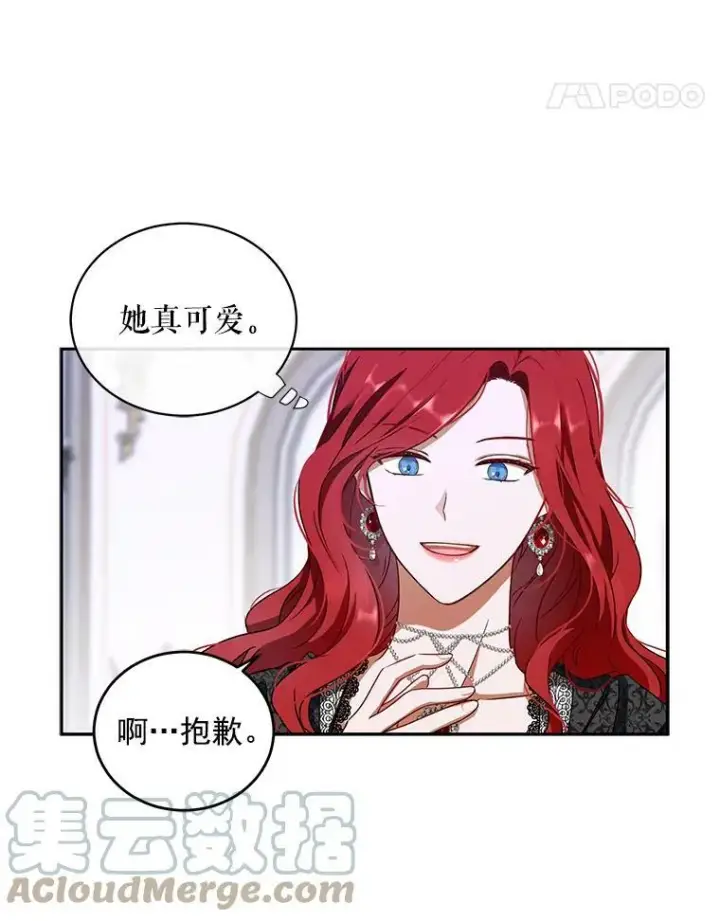 《偶然开启女尊游戏》8.可爱的侍女图49