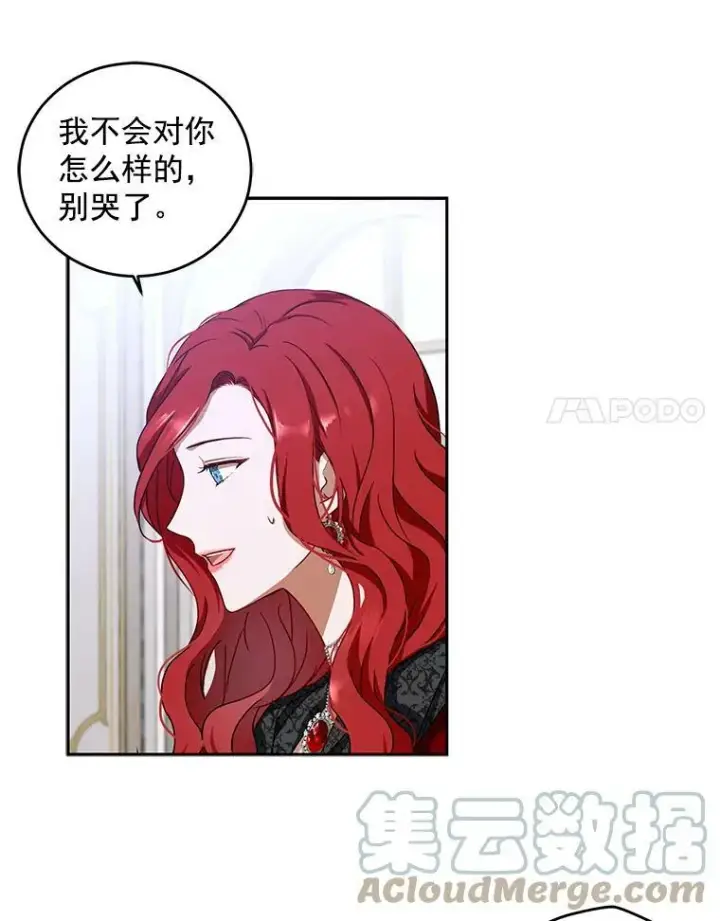 《偶然开启女尊游戏》8.可爱的侍女图52