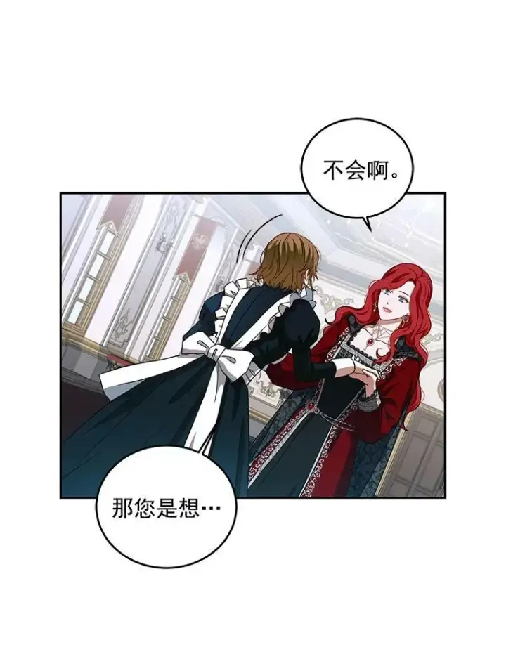 《偶然开启女尊游戏》8.可爱的侍女图54