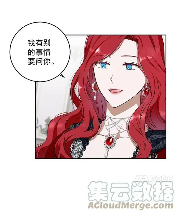 《偶然开启女尊游戏》8.可爱的侍女图55