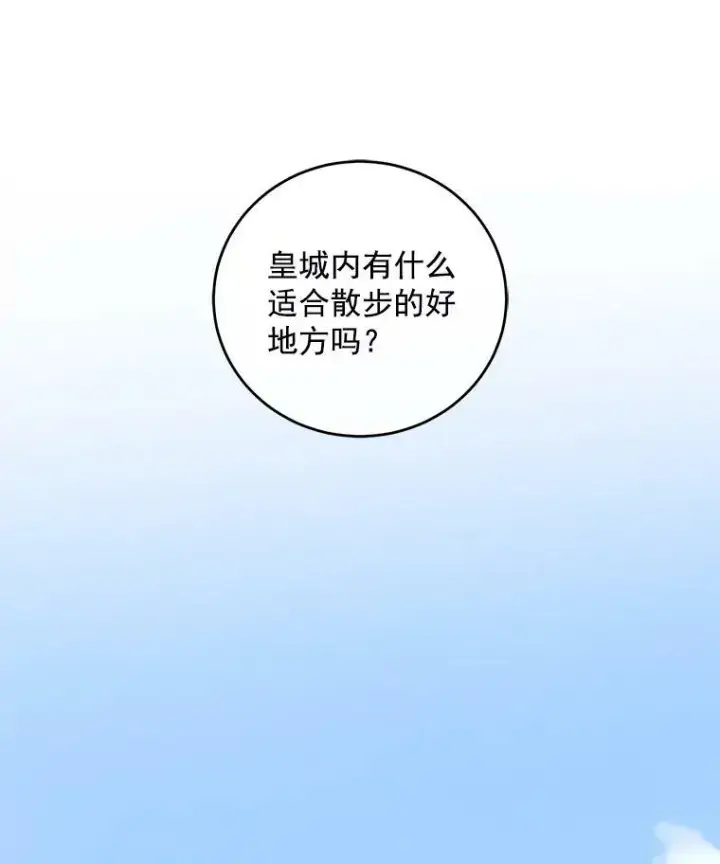 《偶然开启女尊游戏》8.可爱的侍女图56