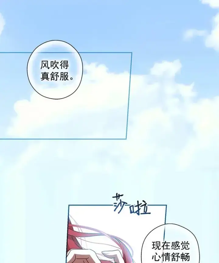《偶然开启女尊游戏》8.可爱的侍女图57