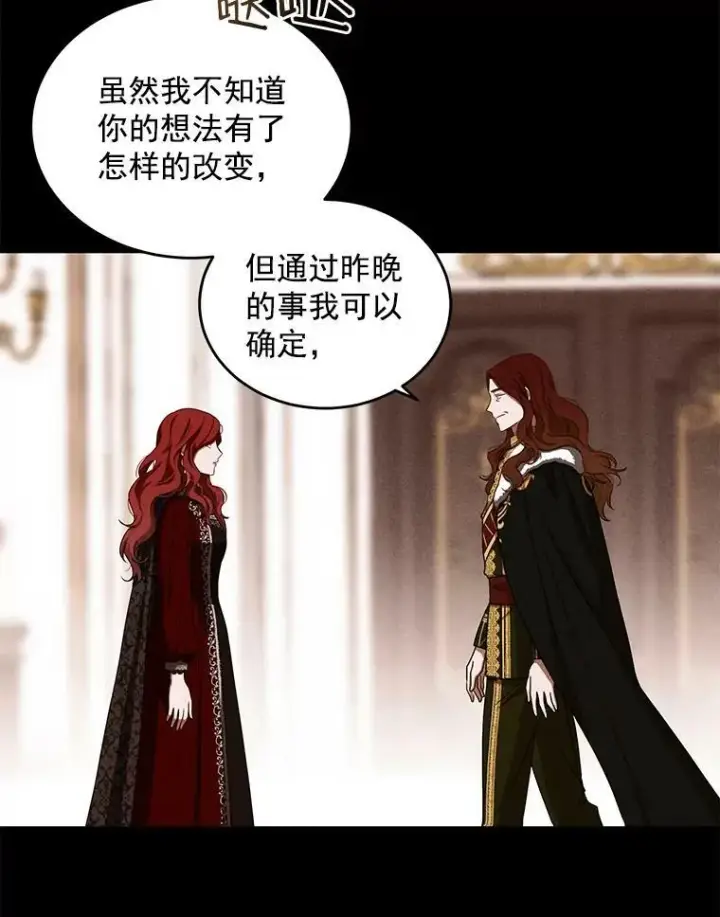 《偶然开启女尊游戏》8.可爱的侍女图6