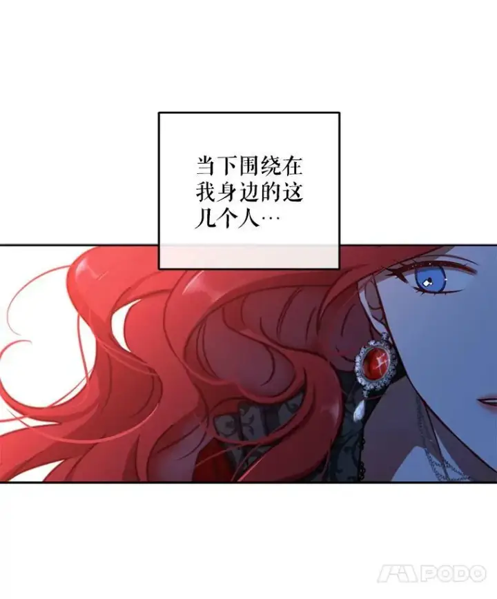 《偶然开启女尊游戏》8.可爱的侍女图62