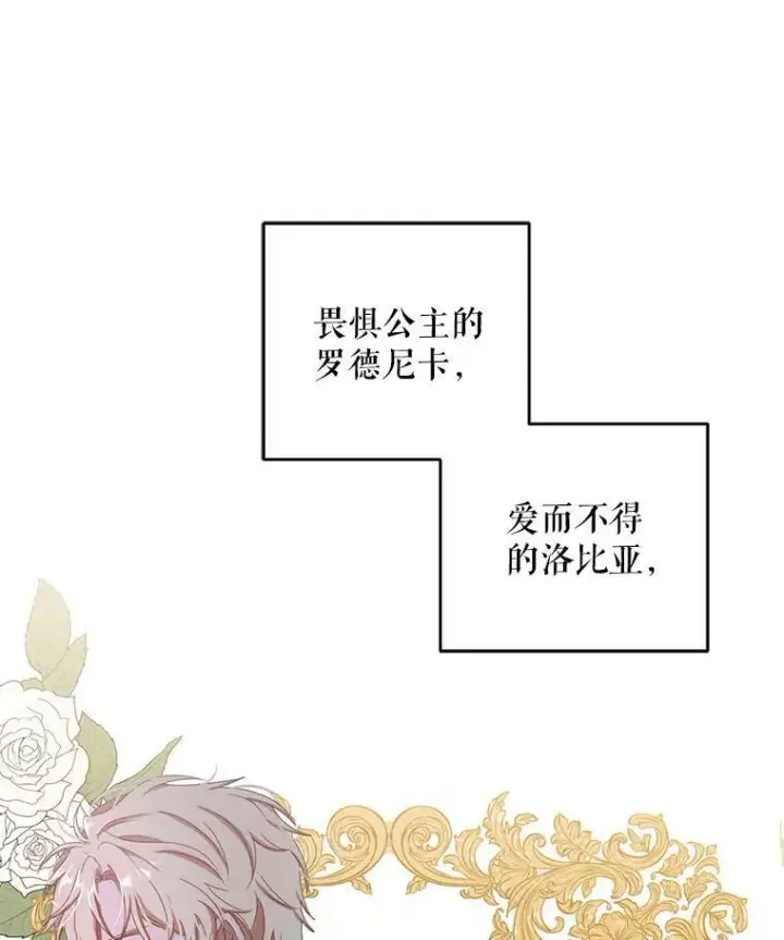 《偶然开启女尊游戏》8.可爱的侍女图63