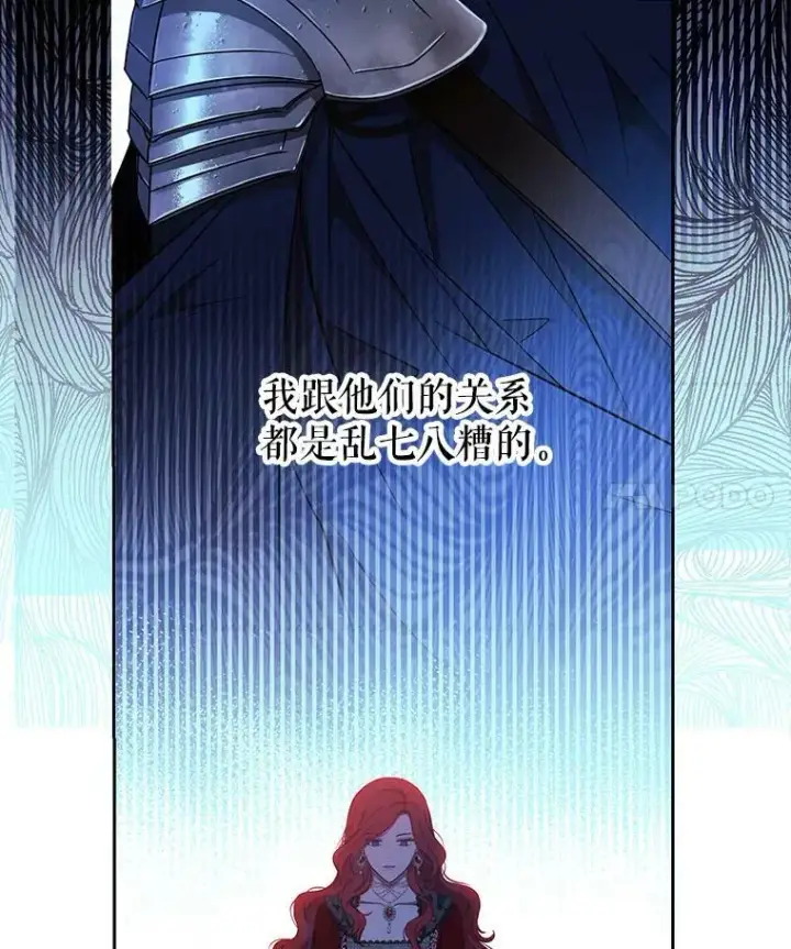 《偶然开启女尊游戏》8.可爱的侍女图66
