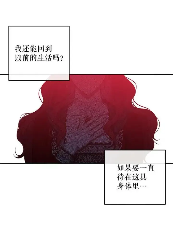 《偶然开启女尊游戏》8.可爱的侍女图68
