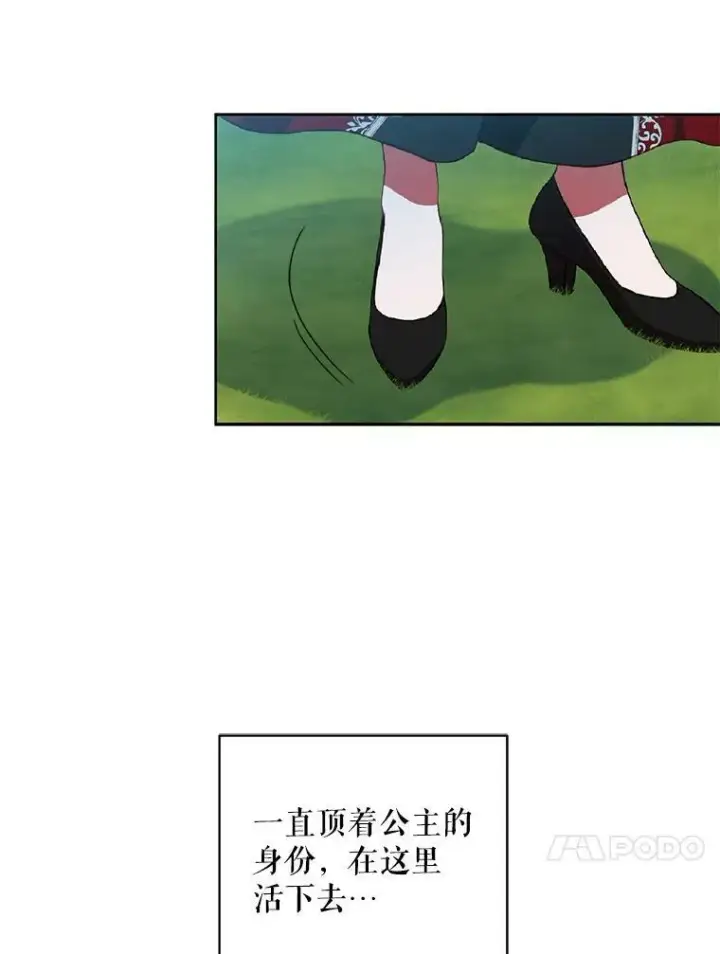 《偶然开启女尊游戏》8.可爱的侍女图69
