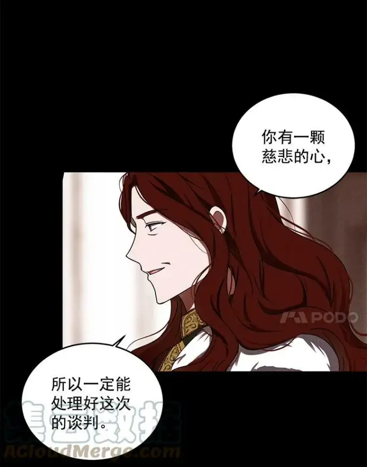 《偶然开启女尊游戏》8.可爱的侍女图7
