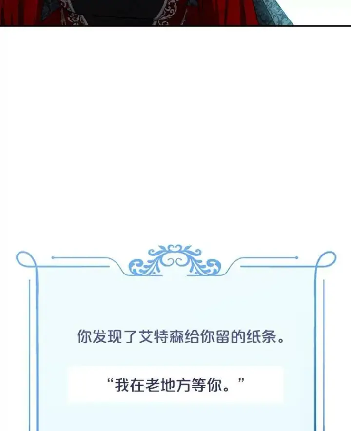 《偶然开启女尊游戏》8.可爱的侍女图78