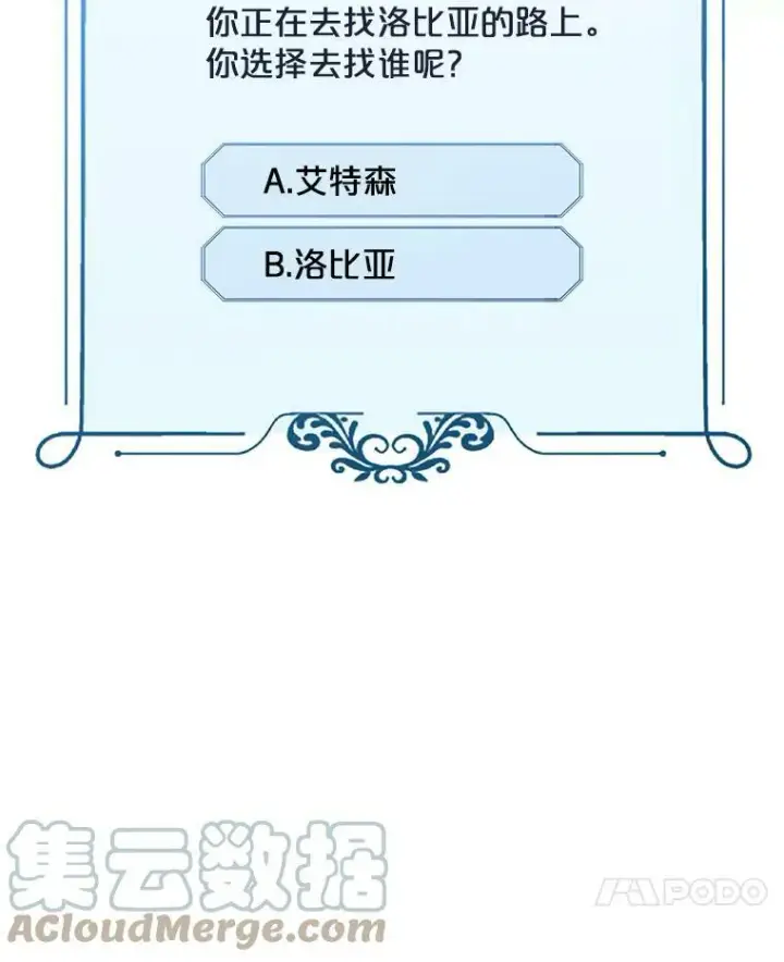 《偶然开启女尊游戏》8.可爱的侍女图79