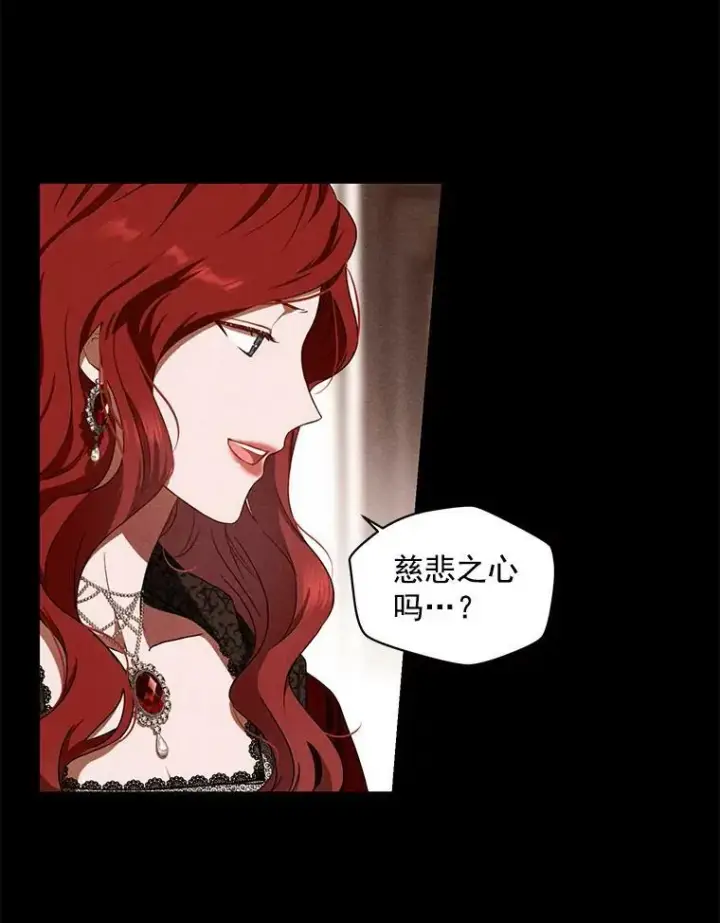 《偶然开启女尊游戏》8.可爱的侍女图8