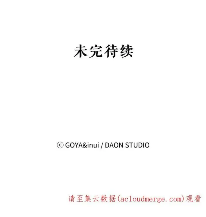 《偶然开启女尊游戏》8.可爱的侍女图80