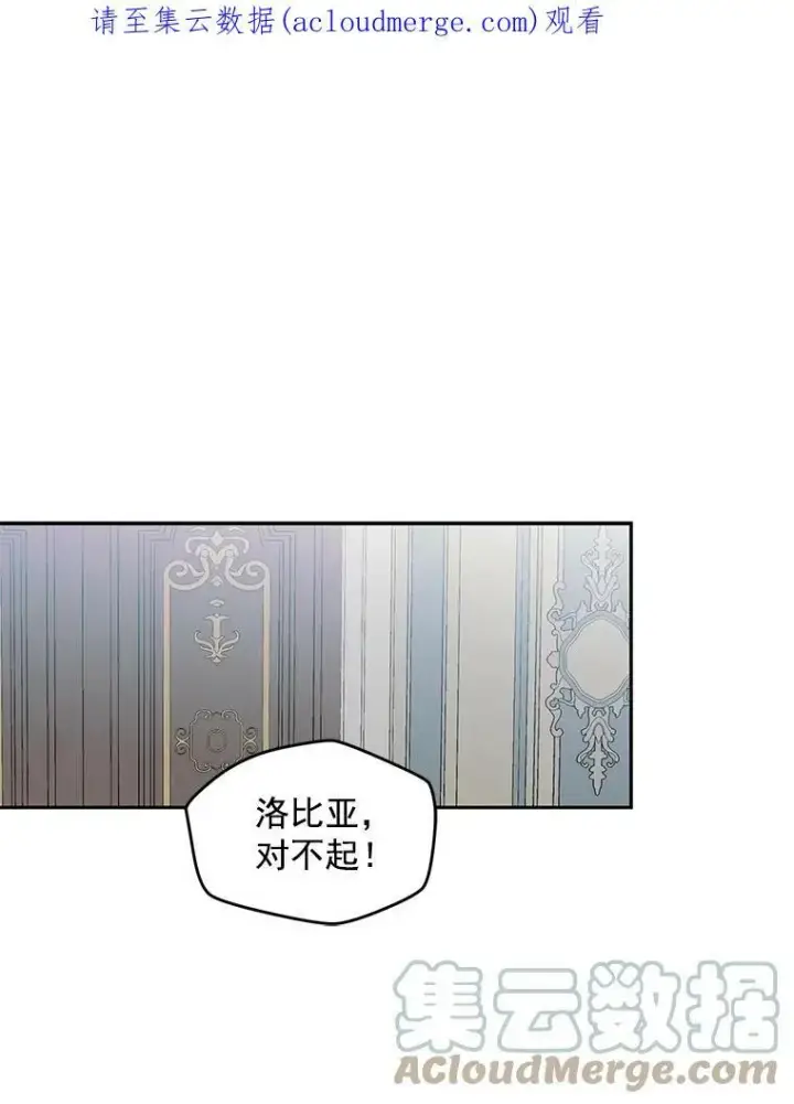 《偶然开启女尊游戏》8.可爱的侍女图81