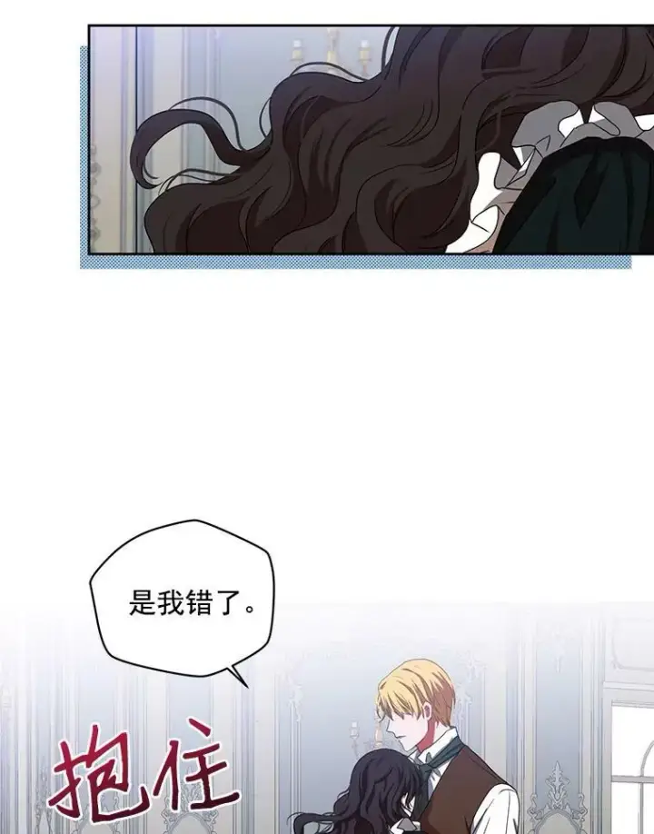 《偶然开启女尊游戏》8.可爱的侍女图82