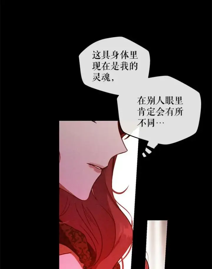 《偶然开启女尊游戏》8.可爱的侍女图9
