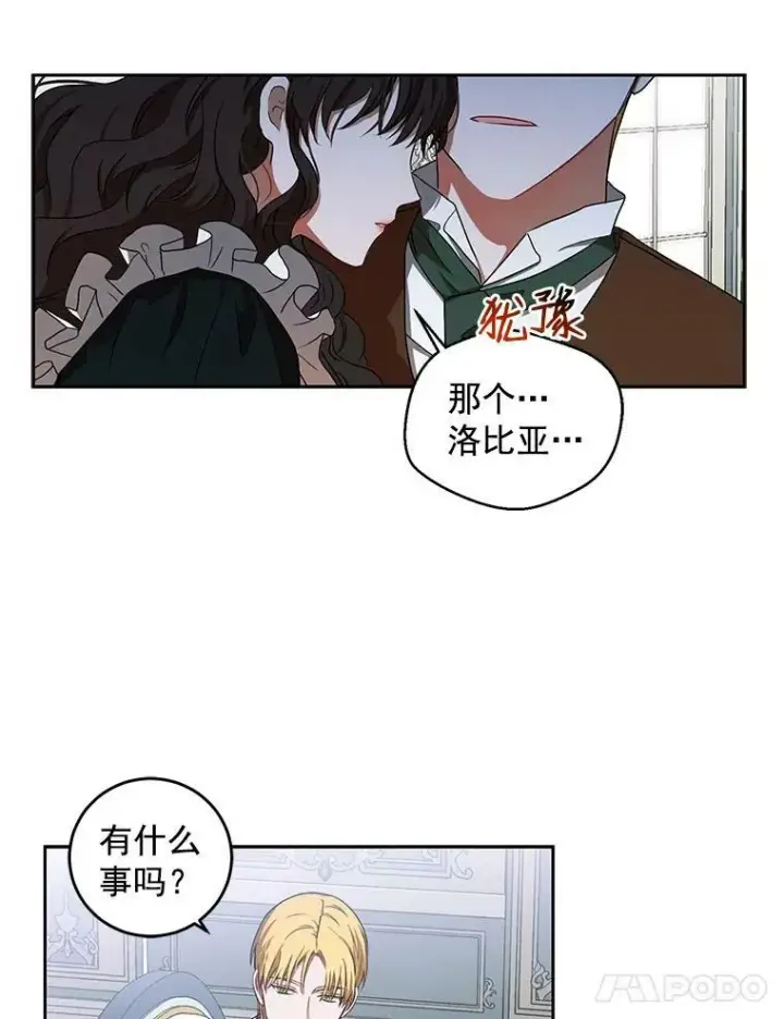 《偶然开启女尊游戏》9.散步偶遇图11