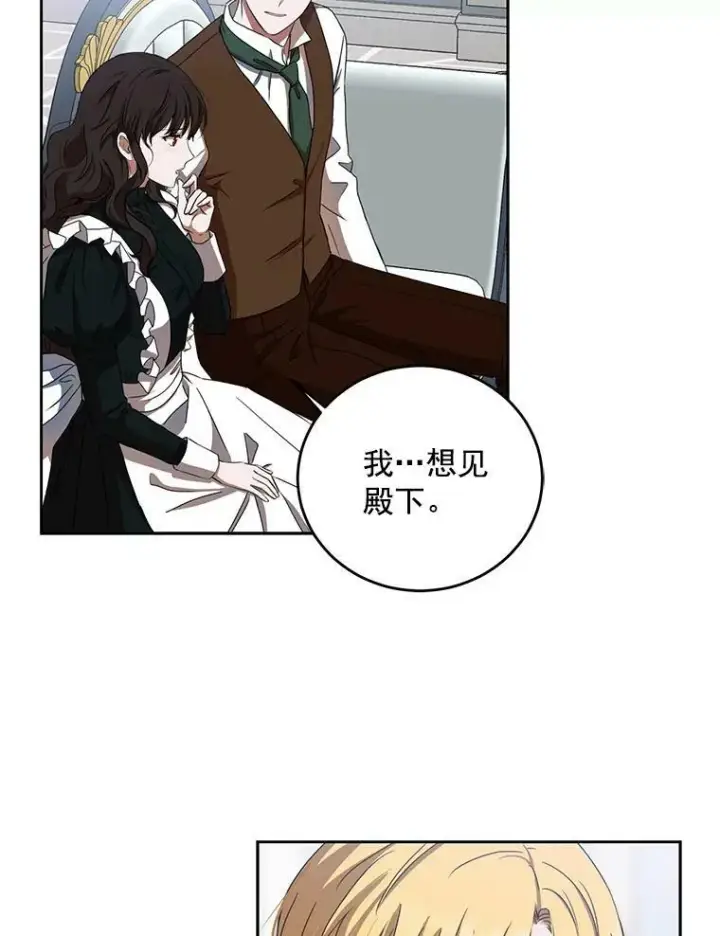 《偶然开启女尊游戏》9.散步偶遇图12